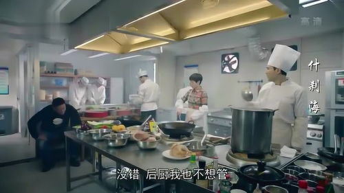夫妻分治 廚師陷入混亂，酒店管理弊端顯現
